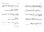 کتاب بیست داستان برگزیده ارنست همینگوی دانلود PDF-1