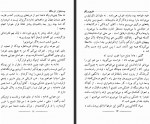 کتاب بیست هزار فرسنگ زیر دریاها جلد سوم ژول ورن اردشیر نیک پور دانلود PDF-1