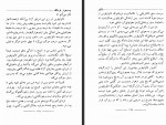 کتاب بیست هزار فرسنگ زیر دریاها جلد سوم ژول ورن اردشیر نیک پور دانلود PDF-1