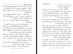 کتاب بیست هزار فرسنگ زیر دریاها جلد سوم ژول ورن اردشیر نیک پور دانلود PDF-1