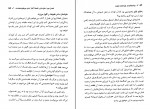 کتاب بیندیشید و ثروتمند شوید ناپلئون هیل دانلود PDF-1