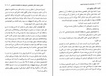 کتاب بیندیشید و ثروتمند شوید ناپلئون هیل دانلود PDF-1