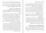 کتاب بیندیشید و ثروتمند شوید ناپلئون هیل دانلود PDF-1