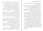 کتاب بیندیشید و ثروتمند شوید ناپلئون هیل دانلود PDF-1