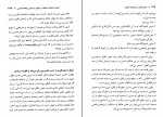 کتاب بیندیشید و ثروتمند شوید ناپلئون هیل دانلود PDF-1