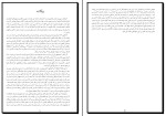 کتاب بیگانه آلبر کامو دانلود PDF-1