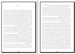 کتاب بیگانه آلبر کامو دانلود PDF-1