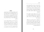 کتاب بی بی ملا محمد آصف الم دانلود PDF-1