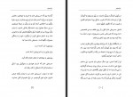 کتاب بی بی ملا محمد آصف الم دانلود PDF-1