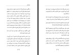 کتاب بی بی ملا محمد آصف الم دانلود PDF-1