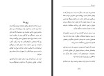 کتاب بی بی ملا محمد آصف الم دانلود PDF-1