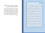 کتاب بی بی ملا محمد آصف الم دانلود PDF-1