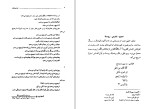 کتاب بی بی یون حسین پناهی دانلود PDF-1