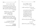 کتاب بی بی یون حسین پناهی دانلود PDF-1