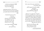 کتاب بی بی یون حسین پناهی دانلود PDF-1