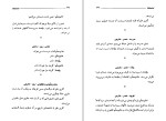 کتاب بی بی یون حسین پناهی دانلود PDF-1