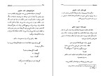 کتاب بی بی یون حسین پناهی دانلود PDF-1