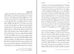 کتاب تآتر مردم رومن رولان دانلود pdf-1