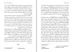 کتاب تئاتر فلسفه میشل فوکو دانلود PDF-1