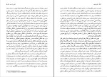 کتاب تئاتر فلسفه میشل فوکو دانلود PDF-1