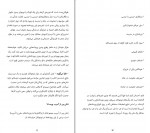 کتاب تاب‌آوری برای نوجوانان شیلا راجا دانلود PDF-1