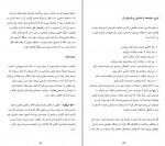 کتاب تاب‌آوری برای نوجوانان شیلا راجا دانلود PDF-1