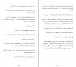 کتاب تاب‌آوری برای نوجوانان شیلا راجا دانلود PDF-1