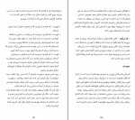 کتاب تاب‌آوری برای نوجوانان شیلا راجا دانلود PDF-1