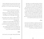 کتاب تاب‌آوری برای نوجوانان شیلا راجا دانلود PDF-1