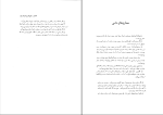 کتاب تاتها و تالشان علی عبدلی دانلود PDF-1