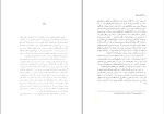 کتاب تاتها و تالشان علی عبدلی دانلود PDF-1