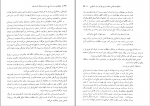 کتاب تاریخ، زبان و فرهنگ آذربایجان 1 فیروز منصوری دانلود PDF-1