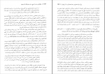 کتاب تاریخ، زبان و فرهنگ آذربایجان 1 فیروز منصوری دانلود PDF-1