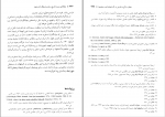 کتاب تاریخ، زبان و فرهنگ آذربایجان 1 فیروز منصوری دانلود PDF-1