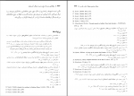 کتاب تاریخ، زبان و فرهنگ آذربایجان 1 فیروز منصوری دانلود PDF-1