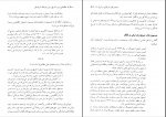 کتاب تاریخ، زبان و فرهنگ آذربایجان 2 فیروز منصوری دانلود PDF-1