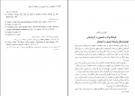 کتاب تاریخ، زبان و فرهنگ آذربایجان 2 فیروز منصوری دانلود PDF-1