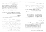 کتاب تاریخ، زبان و فرهنگ آذربایجان 2 فیروز منصوری دانلود PDF-1