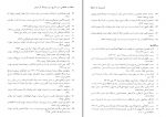 کتاب تاریخ، زبان و فرهنگ آذربایجان 2 فیروز منصوری دانلود PDF-1