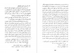 کتاب تاریخ آل چوپان دکتر ابوالفضل نبئی دانلود PDF-1