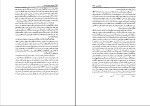 کتاب ابن خلدون 2 عبدالرحمان بن محمد دانلود PDF-1