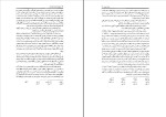 کتاب تاریخ ابن خلدون جلد اول عبدالرحمن بن محمد دانلود PDF-1