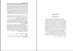 کتاب تاریخ ابن خلدون جلد اول عبدالرحمن بن محمد دانلود PDF-1
