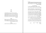 کتاب تاریخ ابن خلدون جلد اول عبدالرحمن بن محمد دانلود PDF-1