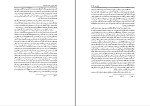 کتاب تاریخ ابن خلدون جلد اول عبدالرحمن بن محمد دانلود PDF-1