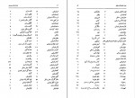 کتاب تاریخ اجتماعی تهران در قرن سیزدهم جلد اول جعفر شهری دانلود PDF-1