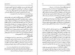 کتاب تاریخ اجتماعی تهران در قرن سیزدهم جلد اول جعفر شهری دانلود PDF-1