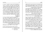 کتاب تاریخ اجتماعی تهران در قرن سیزدهم جلد سوم جعفر شهری دانلود PDF-1