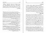 کتاب تاریخ اجتماعی تهران در قرن سیزدهم جلد سوم جعفر شهری دانلود PDF-1