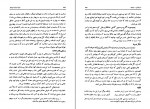 کتاب تاریخ اجتماعی تهران در قرن سیزدهم جلد سوم جعفر شهری دانلود PDF-1